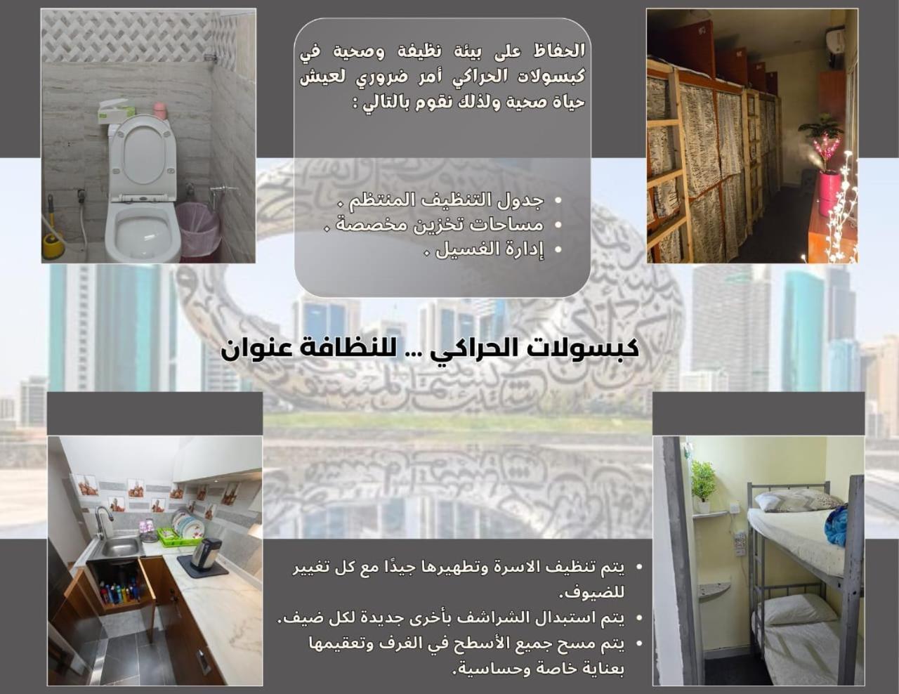 Alharaki Capsule Bed and Breakfast Dubái Exterior foto